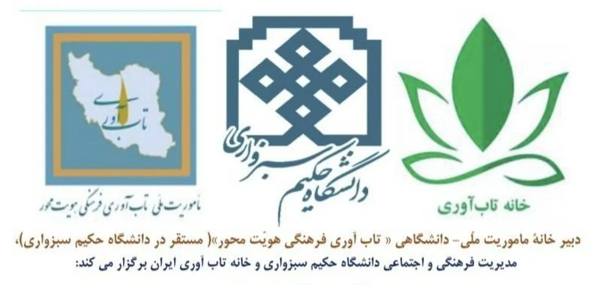 آیین افتتاحیه دومین هفته ملی «تاب‌آوری ایران» برگزار می‌شود