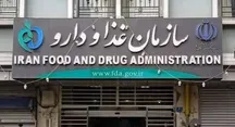 سازمان غذا و دارو: دسترسی بیماران به داروهای ضروری نباید به مانع مالی برخورد کند