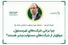 چرا برخی شرکت‌های غیرمسئول، موفق‏‏‌تر از شرکت‌های مسئولیت‏‏‌پذیر هستند؟