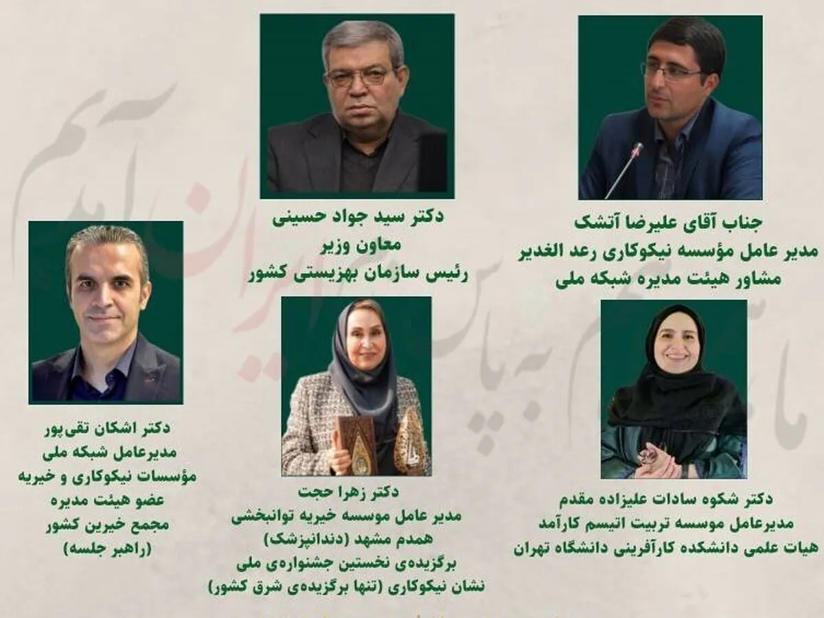 چهارمین نشست مجازی هم‌اندیشی تشکل‌های مردم نهاد پیرامون کنش‌گری اجتماعی در شرایط بحران و جنگ برگزار می‌شود