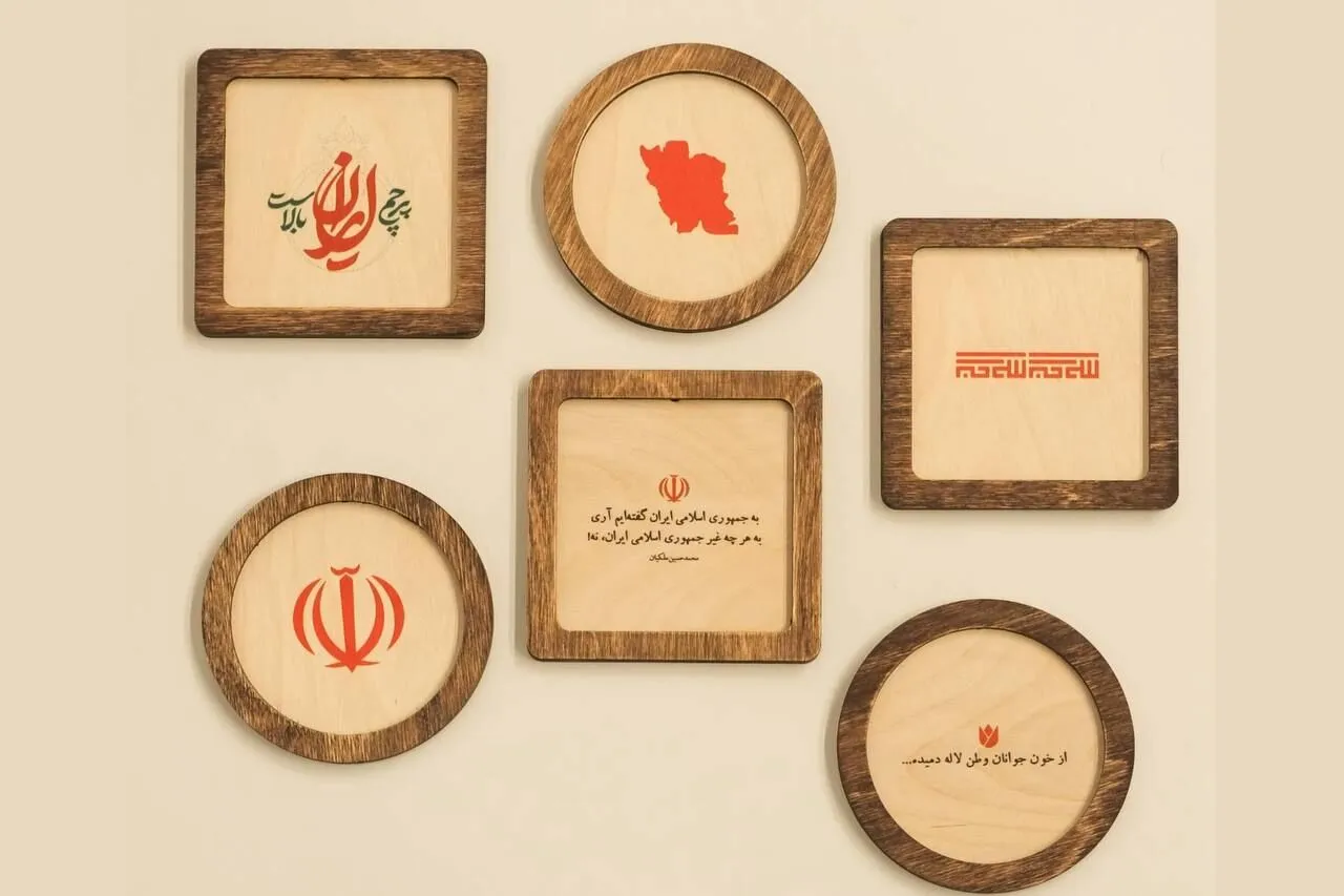 ایران را زندگی کن