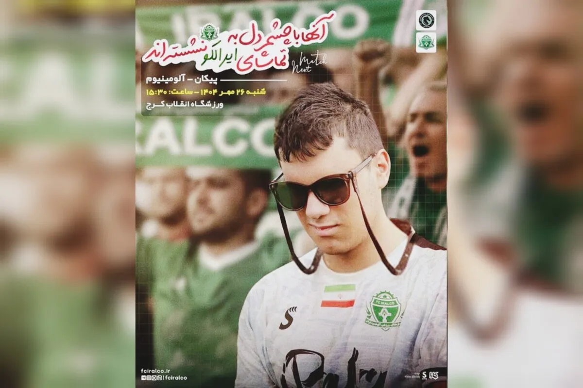 وقتی «آلومینیوم» با نابینایان همدلی می‌کند