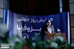 همایش روز جهانی اسکیزوفرنیا در دانشگاه علوم توانبخشی و سلامت اجتماعی