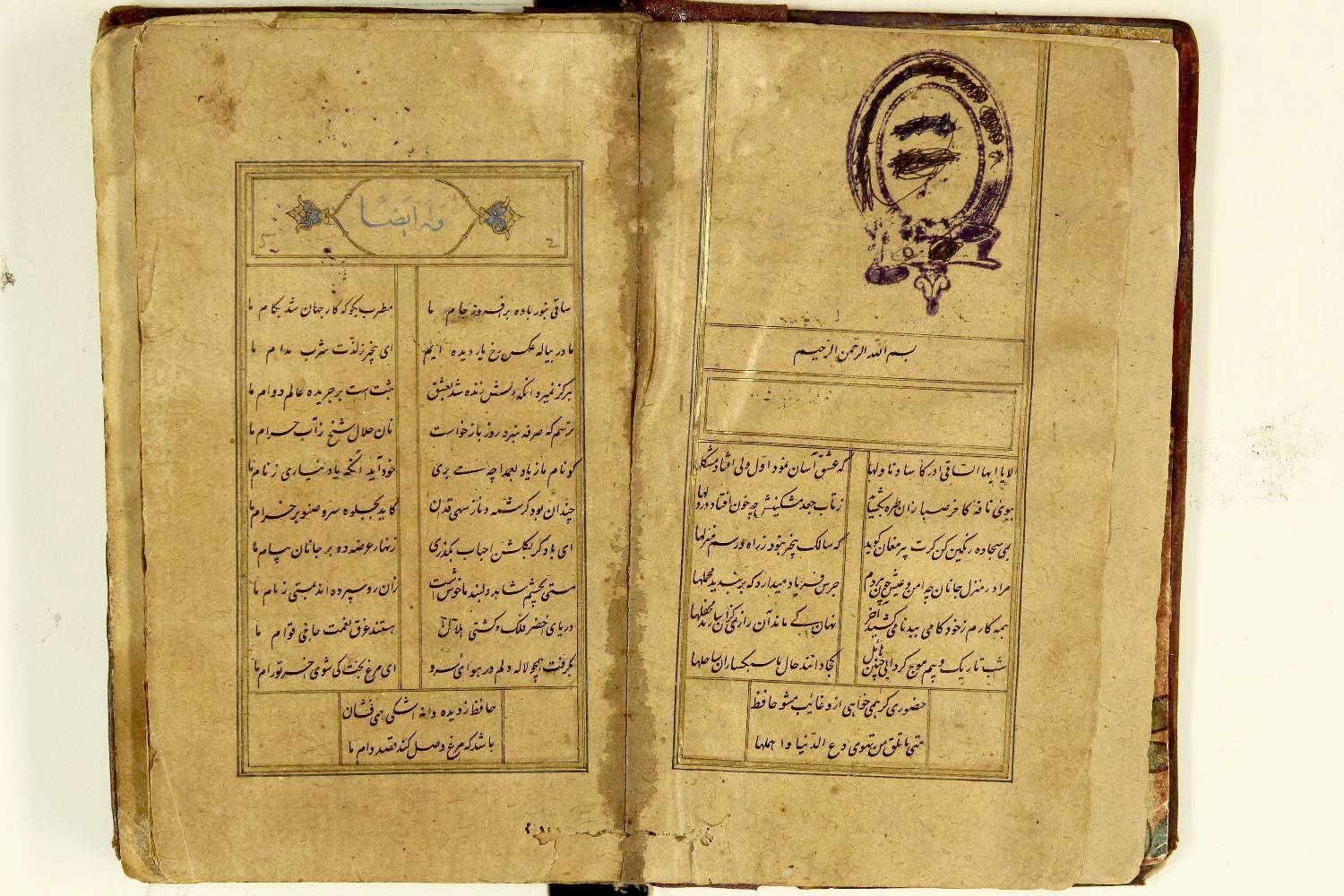 فال و حال نیکوی ایرانیان در آیین حافظخوانی فال و حال نیکوی ایرانیان در آیین حافظخوانی