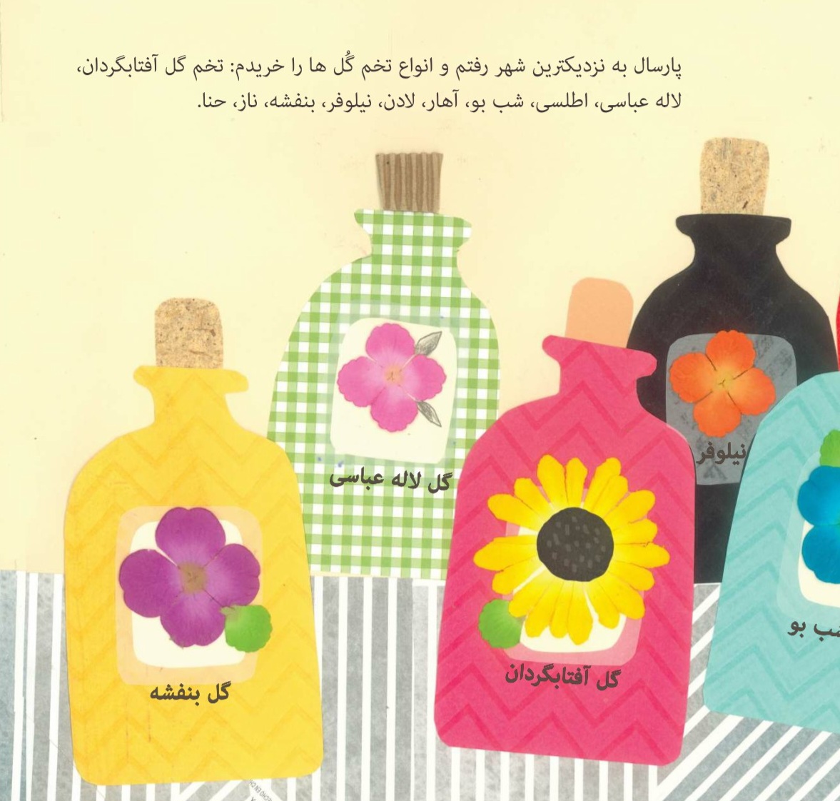 داستان پسرکی که در بیابان گل میکارد داستان پسرکی که در بیابان گل میکارد