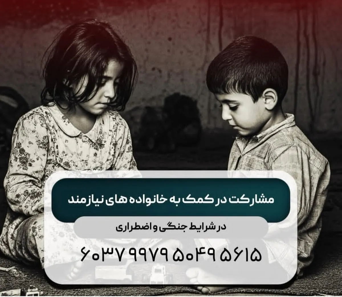 محسن چاوشی خواستار کمک و همدلی با نیازمندان شد