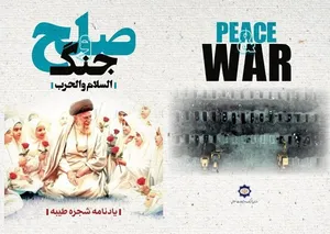 قصهٔ کودکان میناب در قاب «صلح و جنگ» به جهان رسید