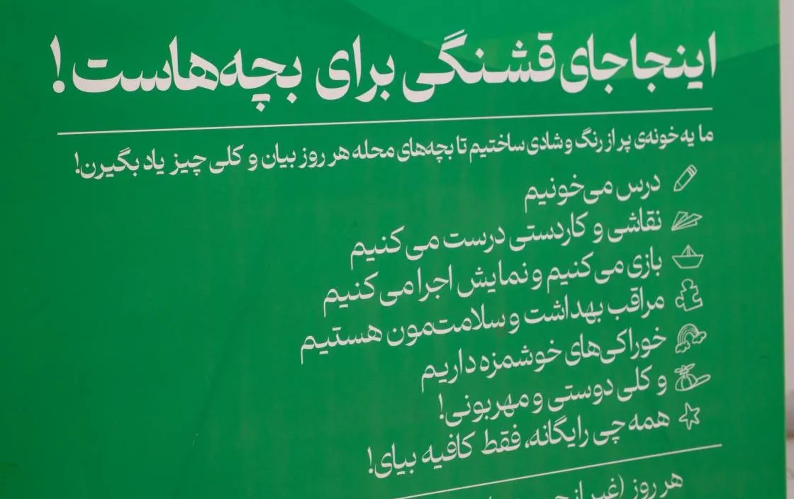 کودکان