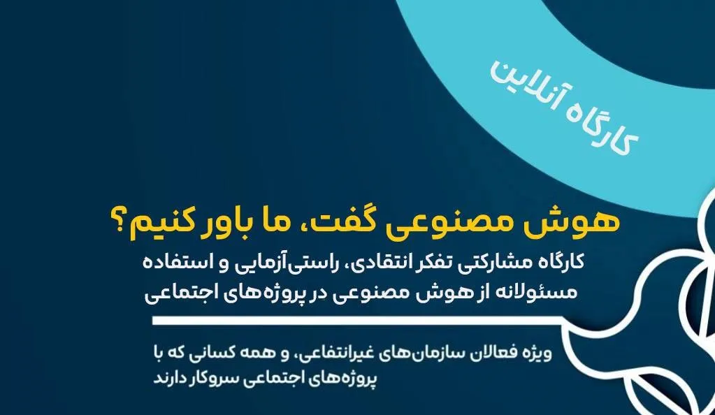 کارگاه