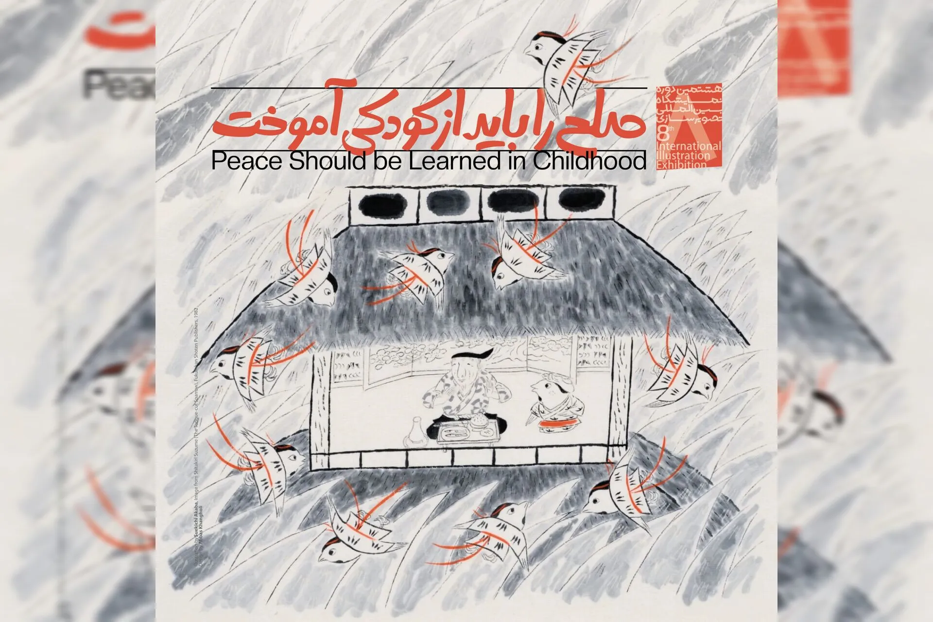  نمایشگاه تصویرسازی «صلح را باید از کودکی آموخت» در خانهٔ هنرمندان افتتاح شد.