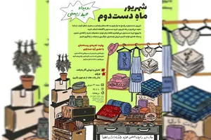 یک دورِ دیگر به احترام زندگی