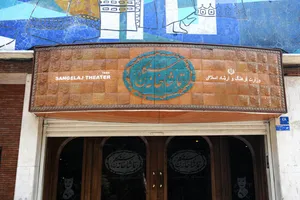 چهار عنصر طبیعت، راویان عاشورا در تماشاخانهٔ سنگلج