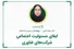 تاثیر مسئولیت اجتماعی شرکت‌های فناوری بر جامعه و محیط زیست
