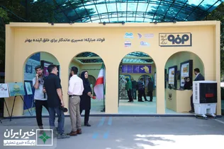 دومین روز از اولین همایش ملی مسئولیت اجتماعی