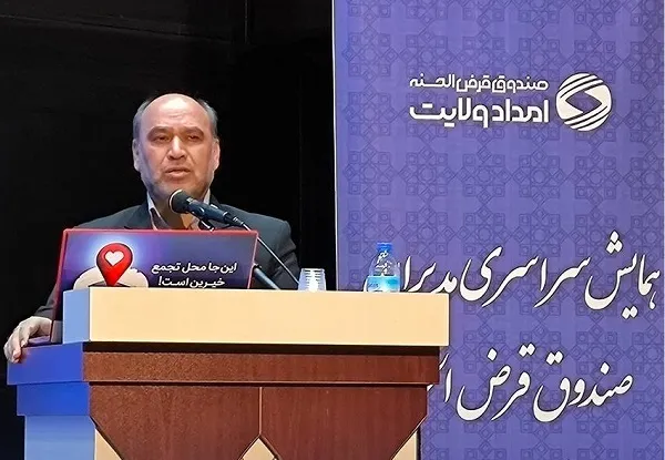 معاون کمیته امداد: برای همکاری موسسات خیریه با صندوق «قرض‌الحسنه امداد ولایت» آمادگی داریم
