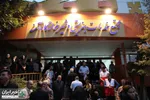 گرامیداشت یاد ۴۷ کودک شهید ایران در جنگ تحمیلی ۱۲ روزه