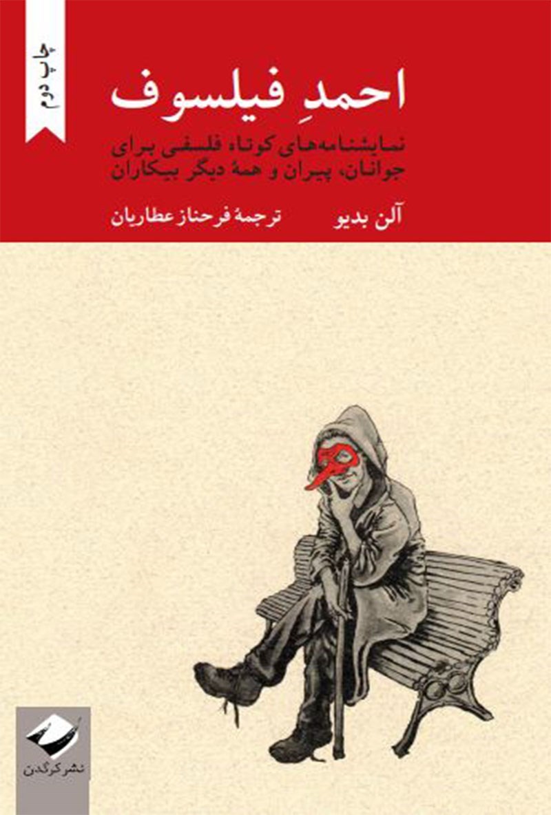 بچههایی که از «تماشاگری» به «کنشگری» میرسند بچههایی که از «تماشاگری» به «کنشگری» میرسند
